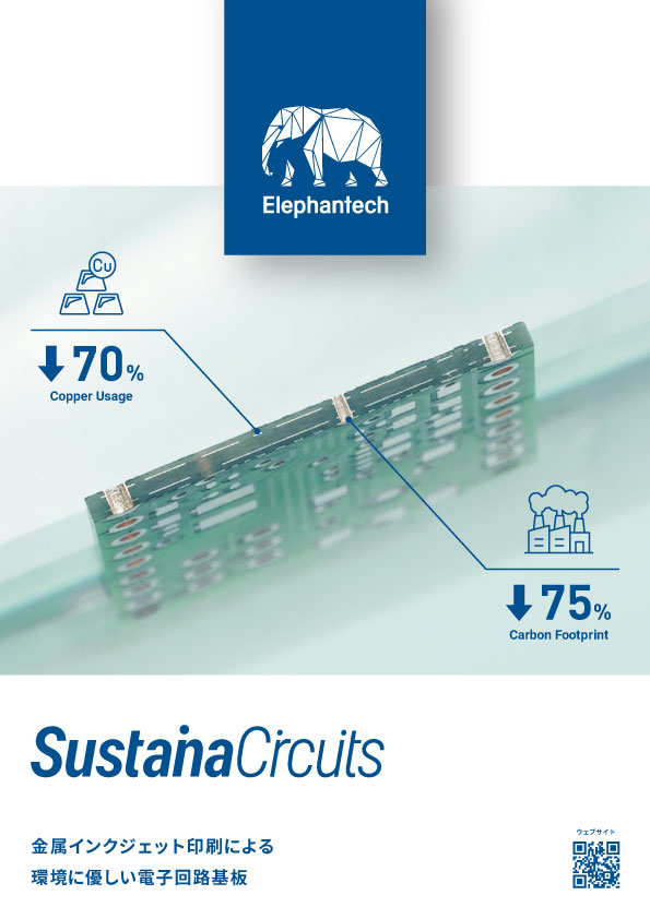 SustainaCircuits