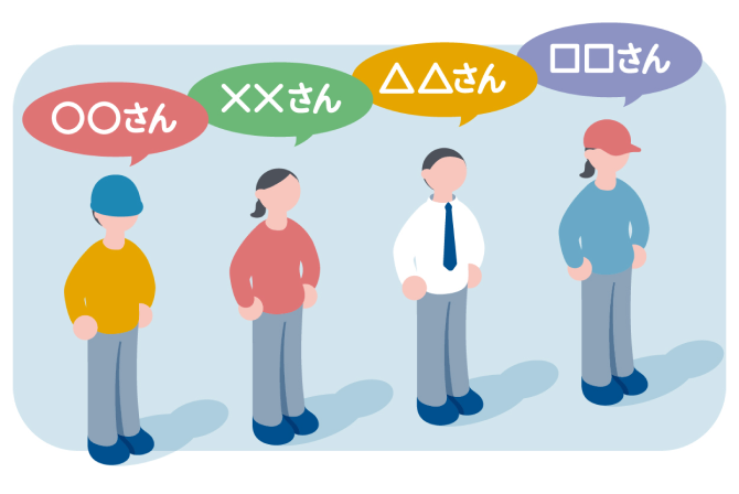 リスペクトを表そう