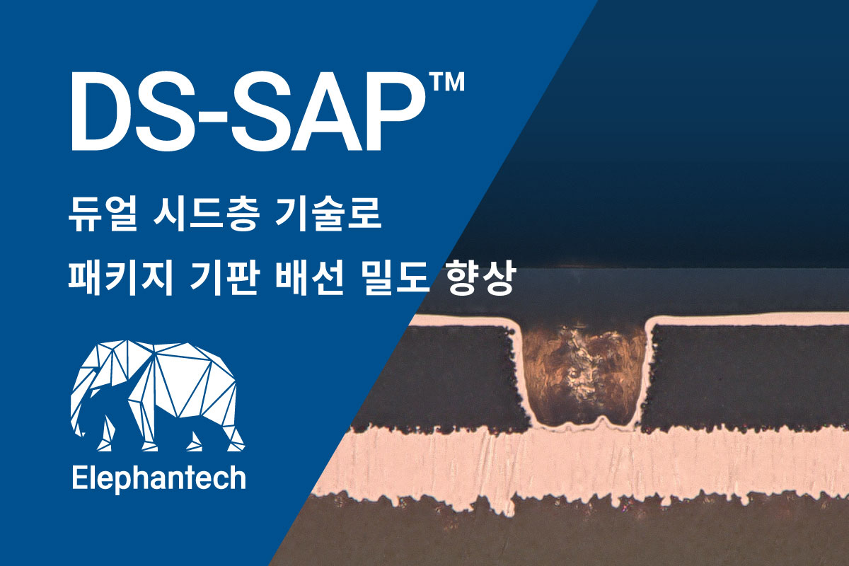 DS-SAP™