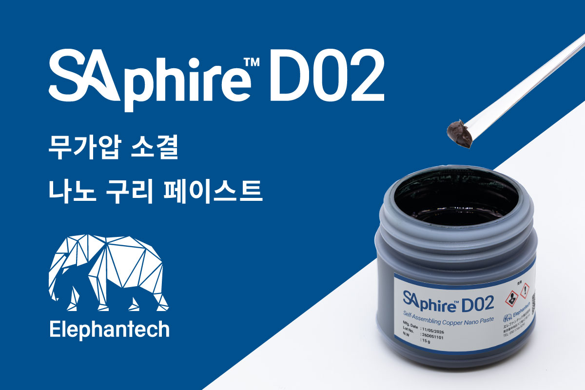 SAphire™ D02
