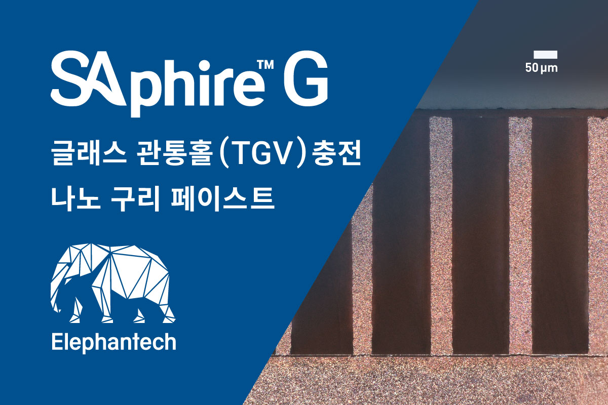 SAphire™ G