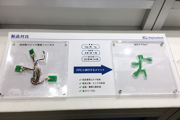 フレキシブル基板のセンサーモジュール化