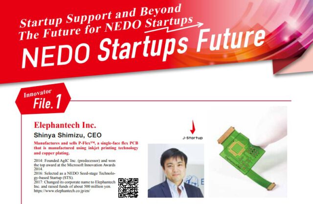 NEDO Startup Future