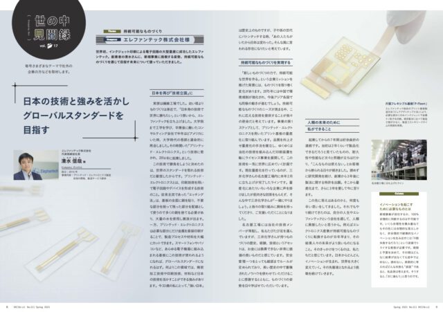 三井化学様社内誌