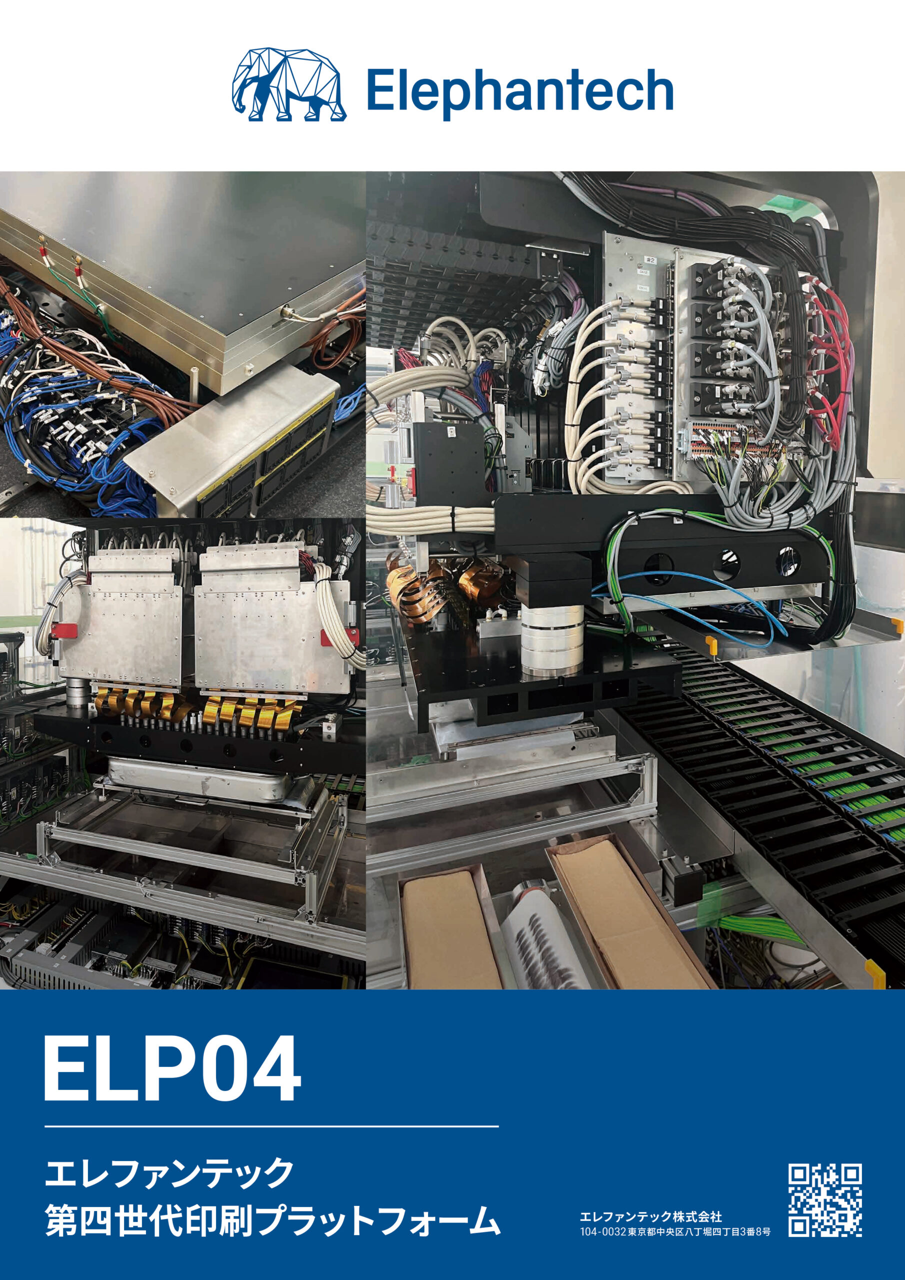 ELP04-PCB